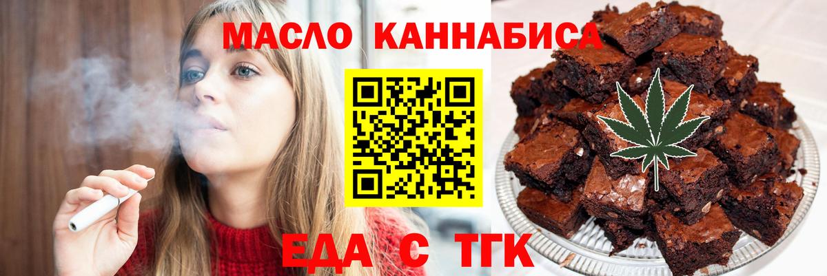 Советский  Печенье с ТГК конопля  Вход с VPN 
