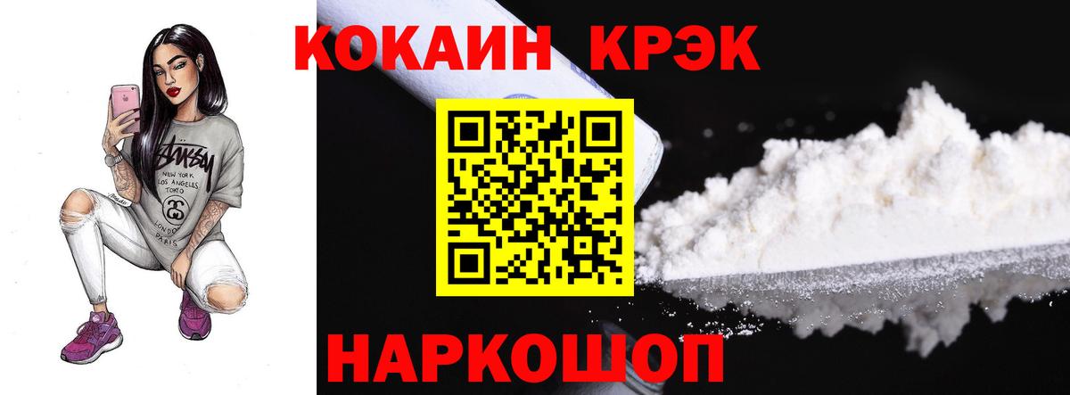COCAIN Колумбийский Советский