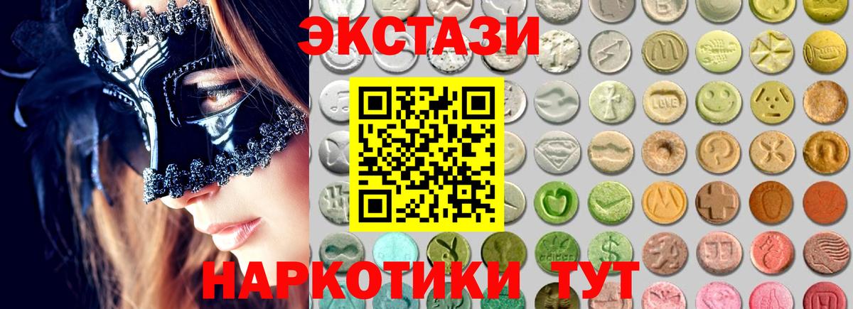 Экстази  Вход с VPN    сайт  Советский  ЭКСТАЗИ Дубай  Экстази VHQ 