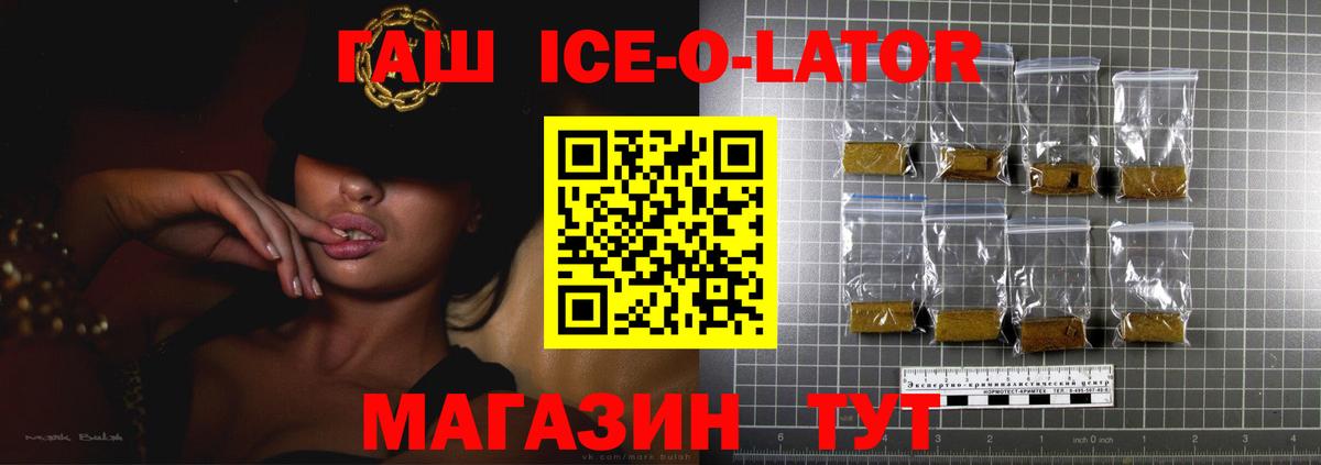 Советский  ГАШИШ Premium  Гашиш  Вход с VPN  ГАШИШ Изолятор 