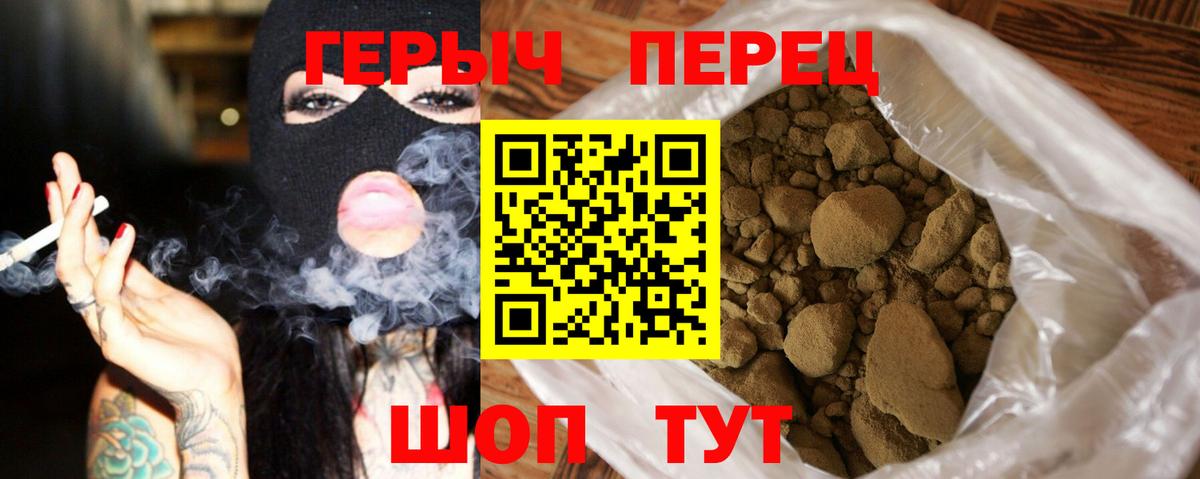 ГЕРОИН гречка  Вход с VPN  Советский 