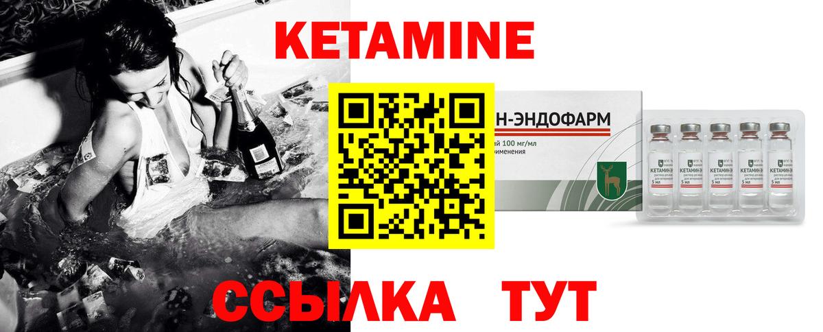 Советский  КЕТАМИН VHQ  Вход с VPN 