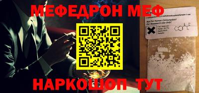 меф Новозыбков