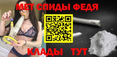меф Новозыбков