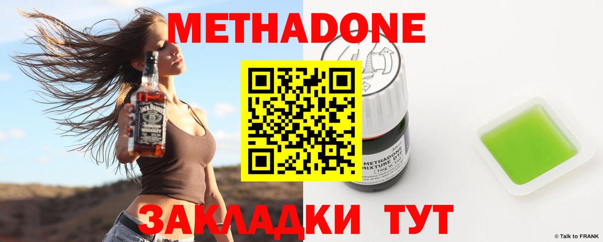 MEGA зеркало  Метадон мёд  Вход с VPN  МЕТАДОН мёд  Советский 