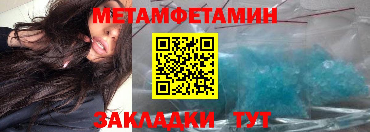 Советский  Первитин мет  Вход с VPN 