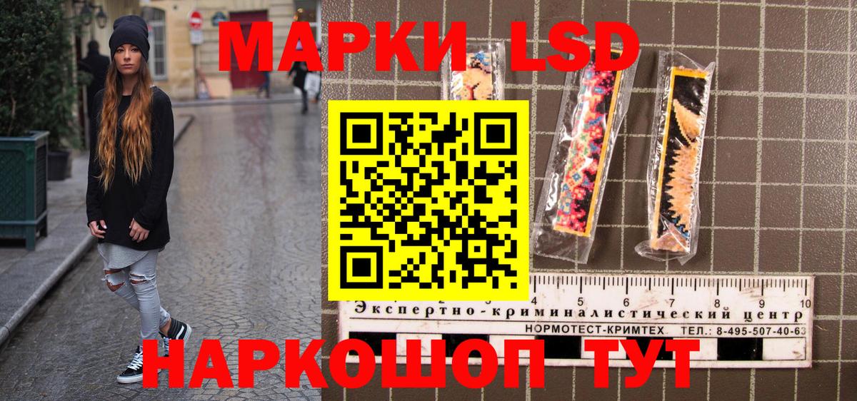 Наркотические марки 1,8мг Советский