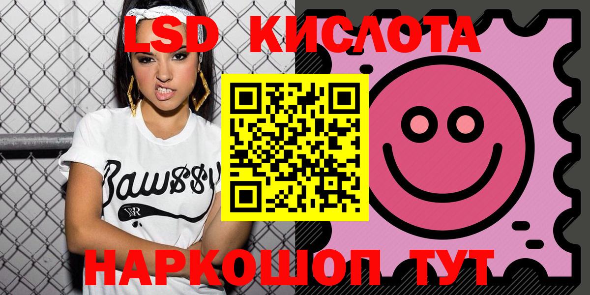 Советский  Марки 25I-NBOMe 1,8мг  Вход с VPN 